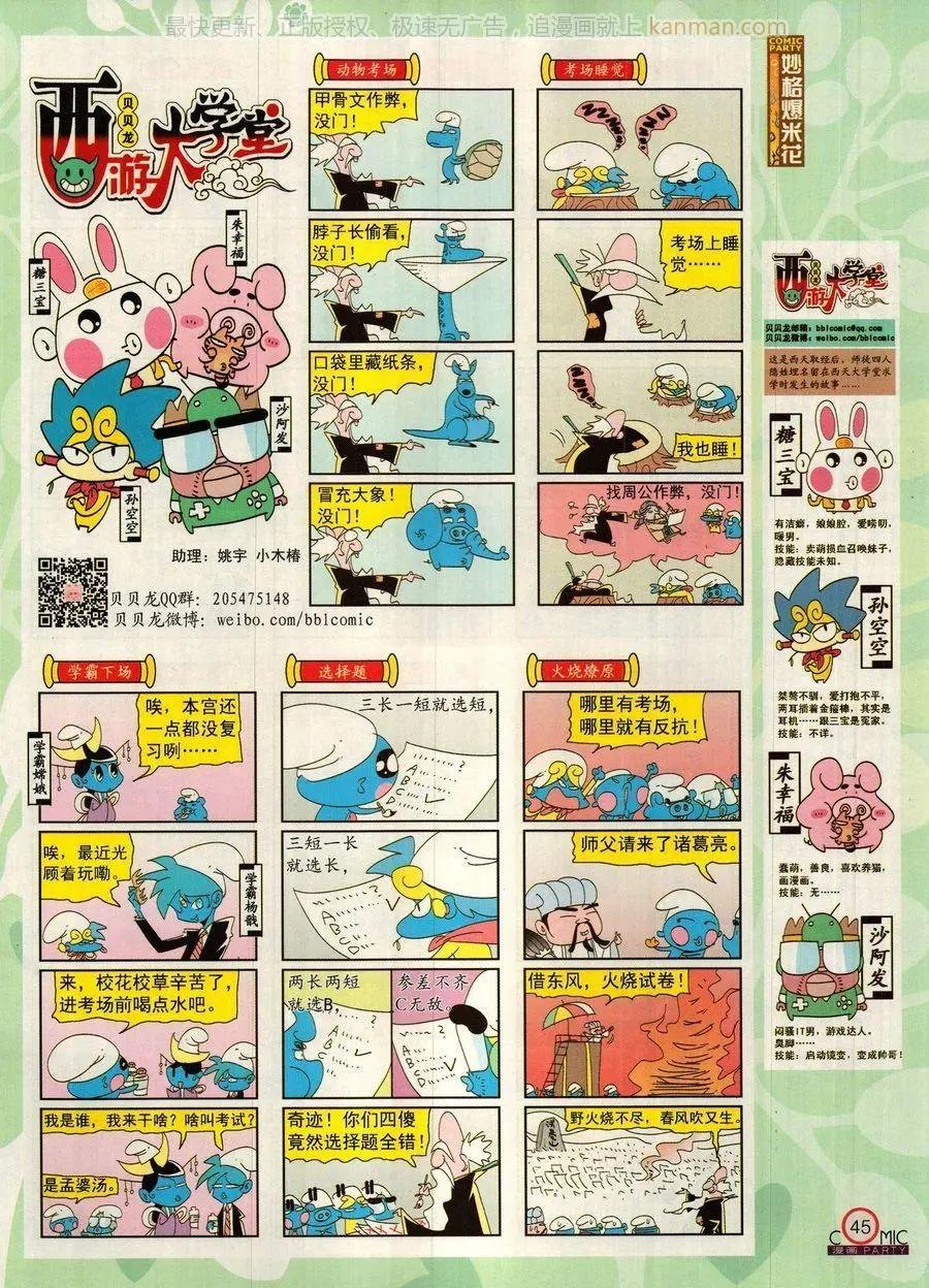 第278话