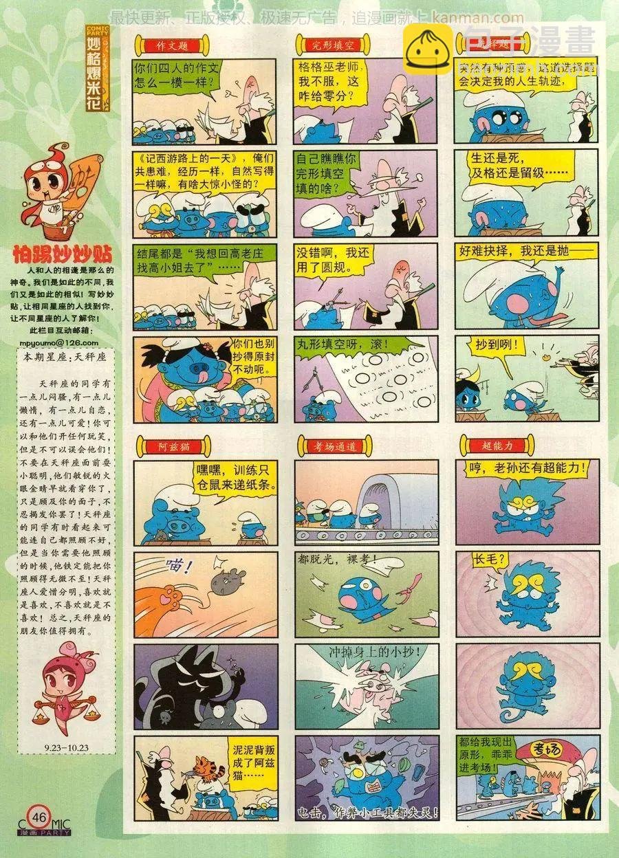 第278话