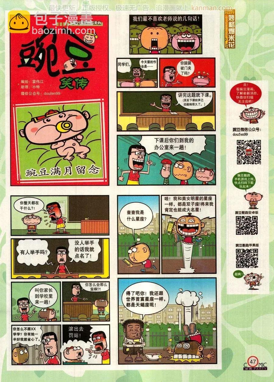 第278话