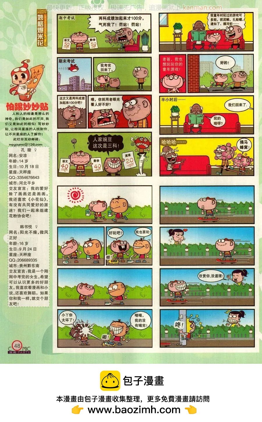 第278话