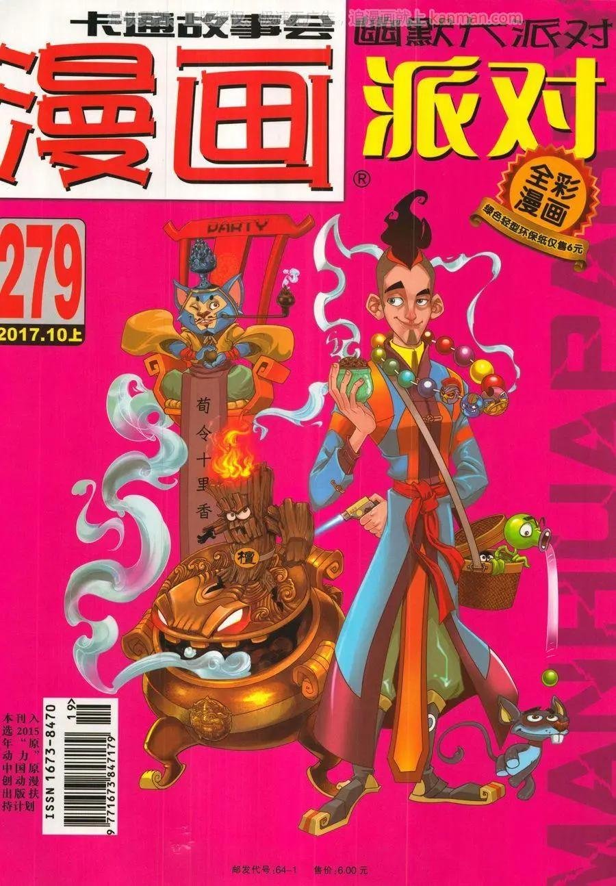 第279话