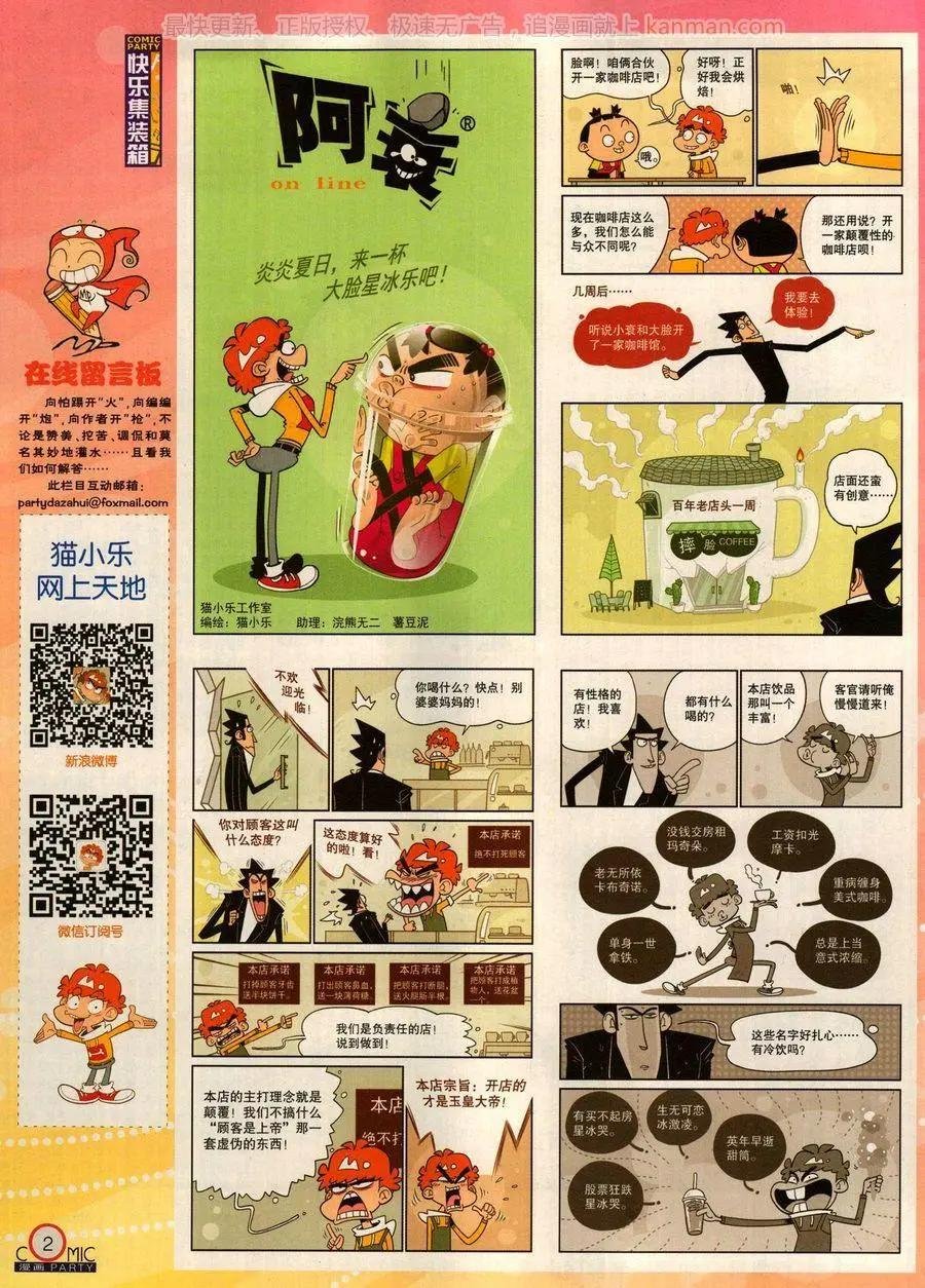 第279话