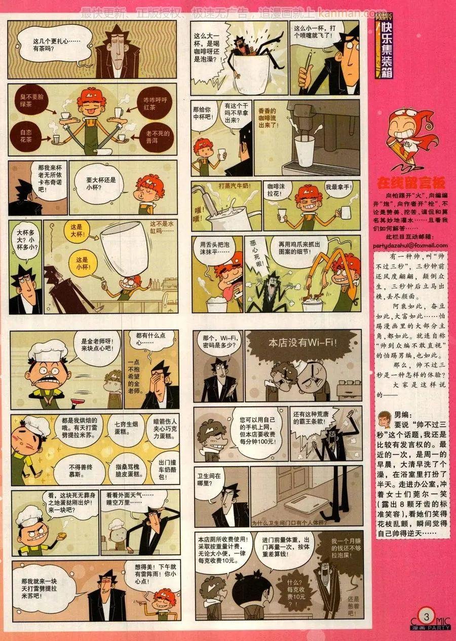 第279话