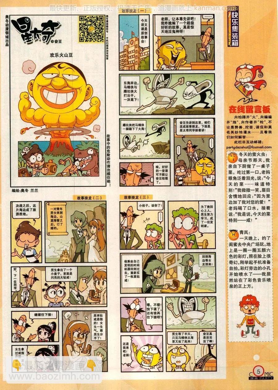 第279话