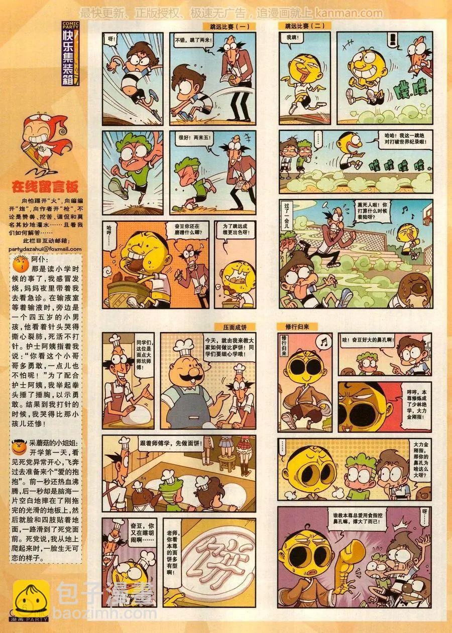 第279话