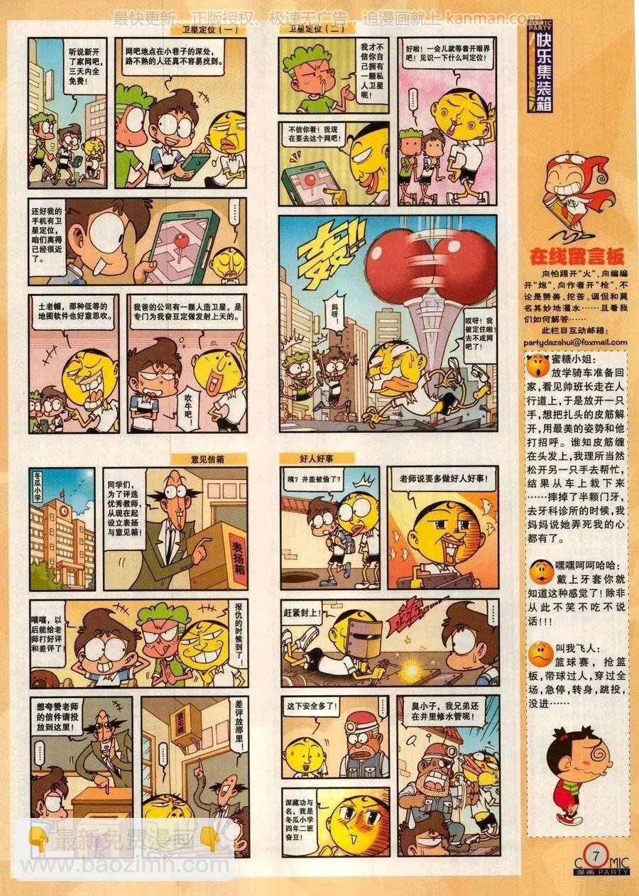 第279话