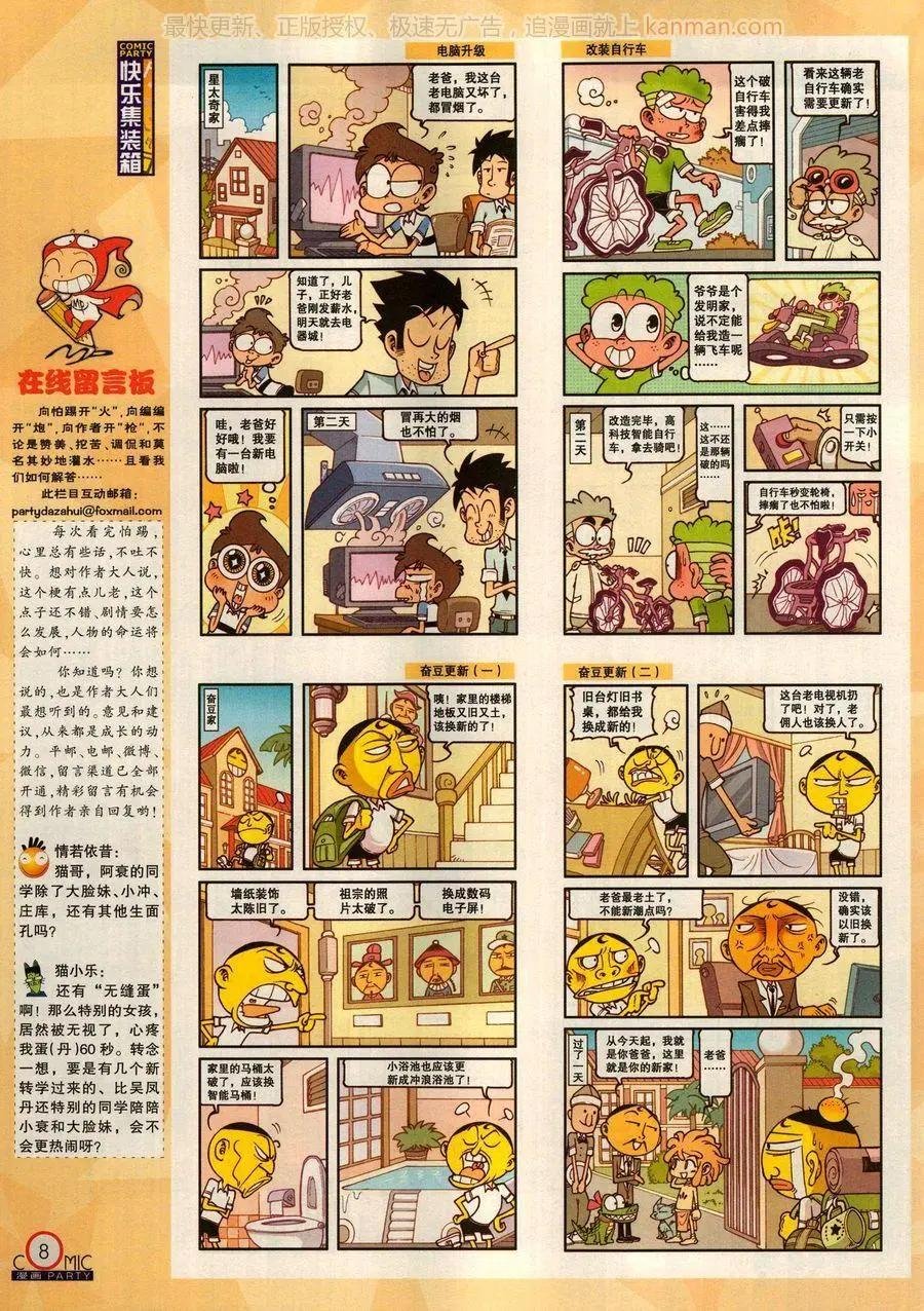 第279话