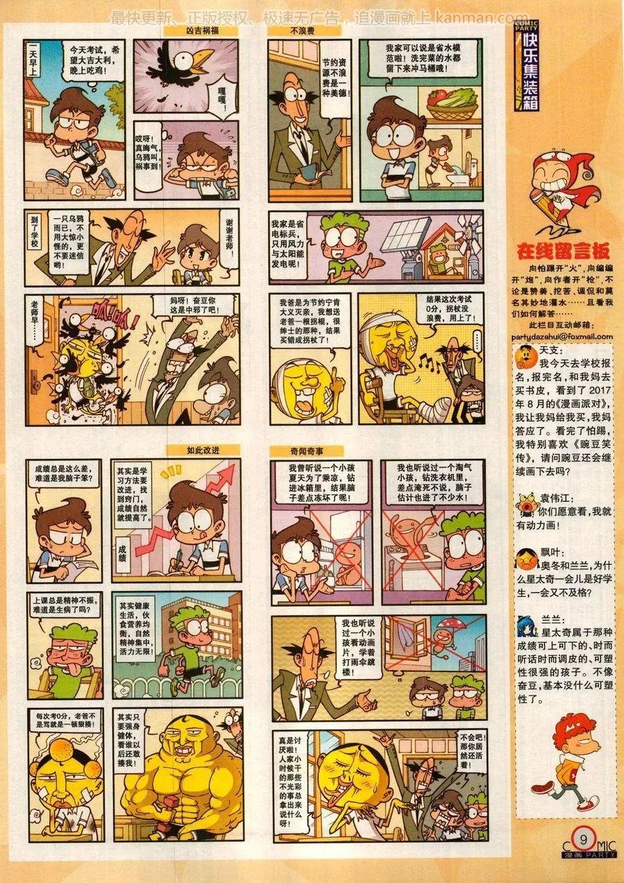 第279话