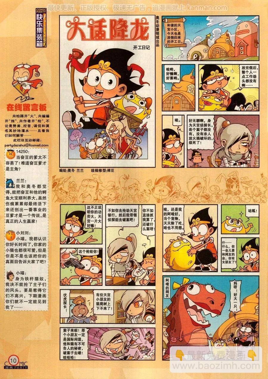 第279话