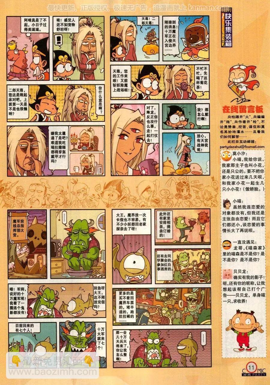 第279话