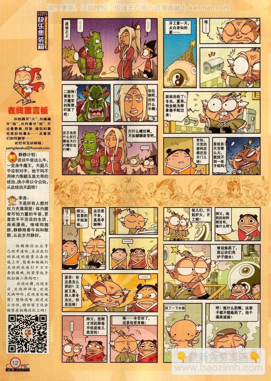 第279话