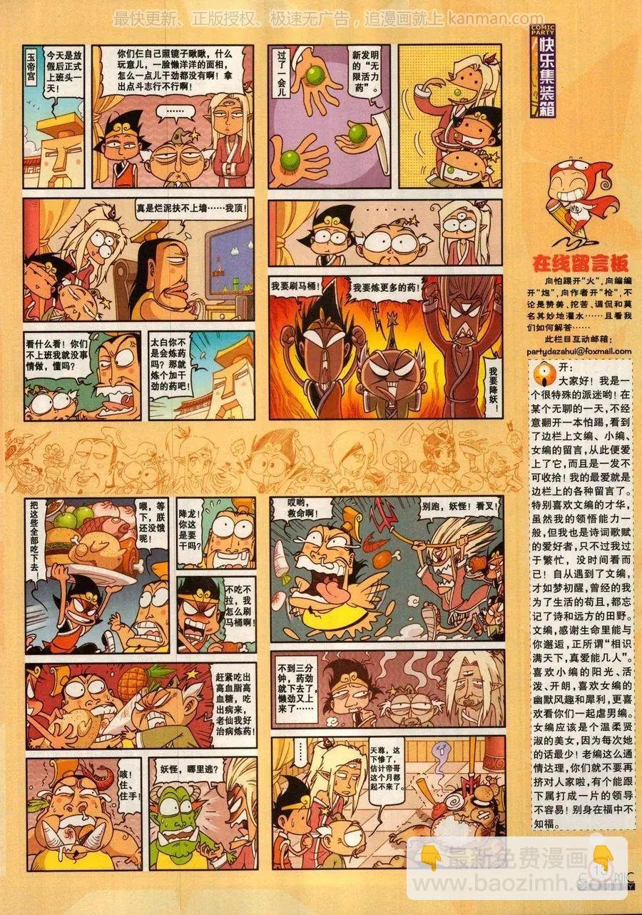 第279话