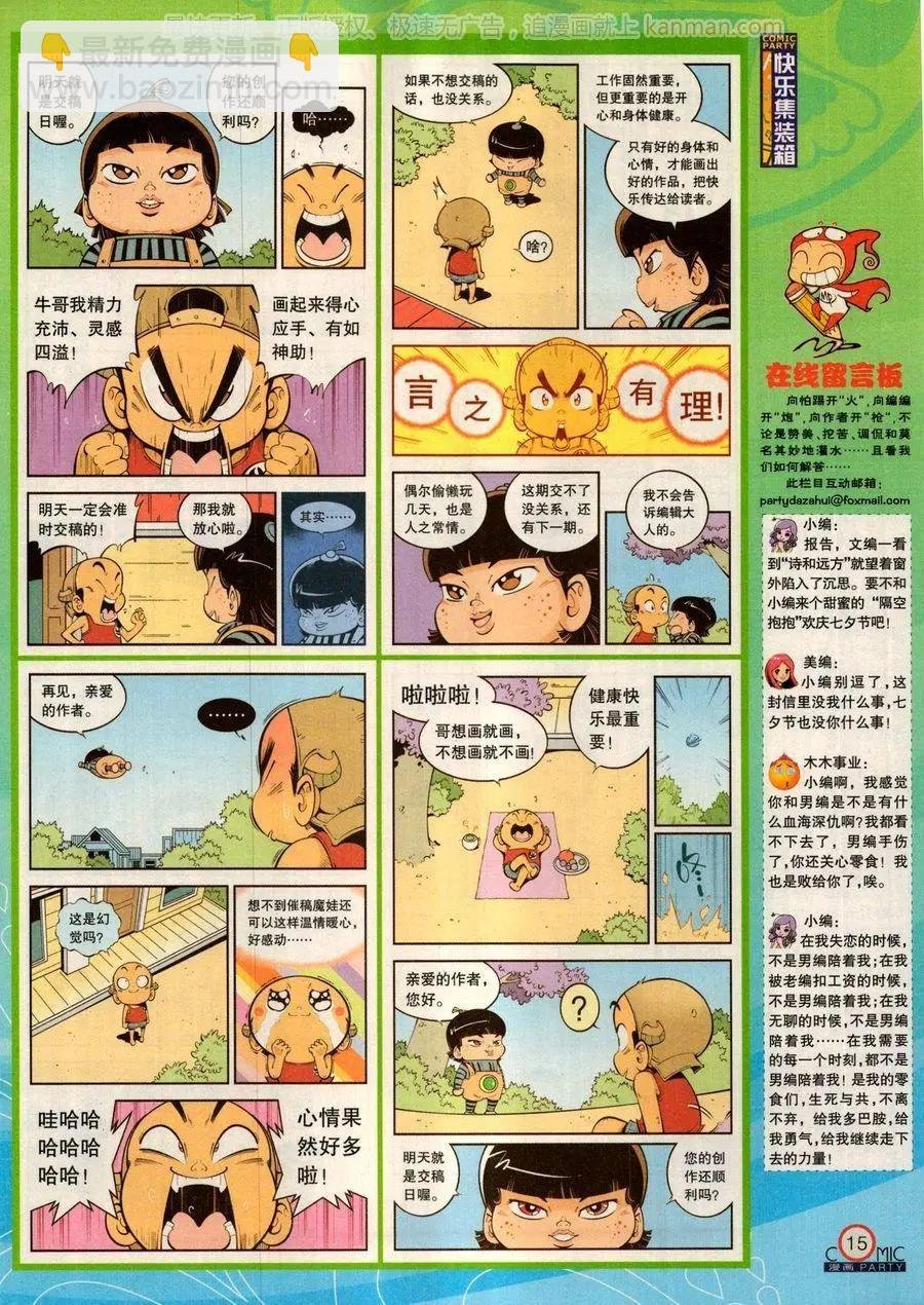 第279话