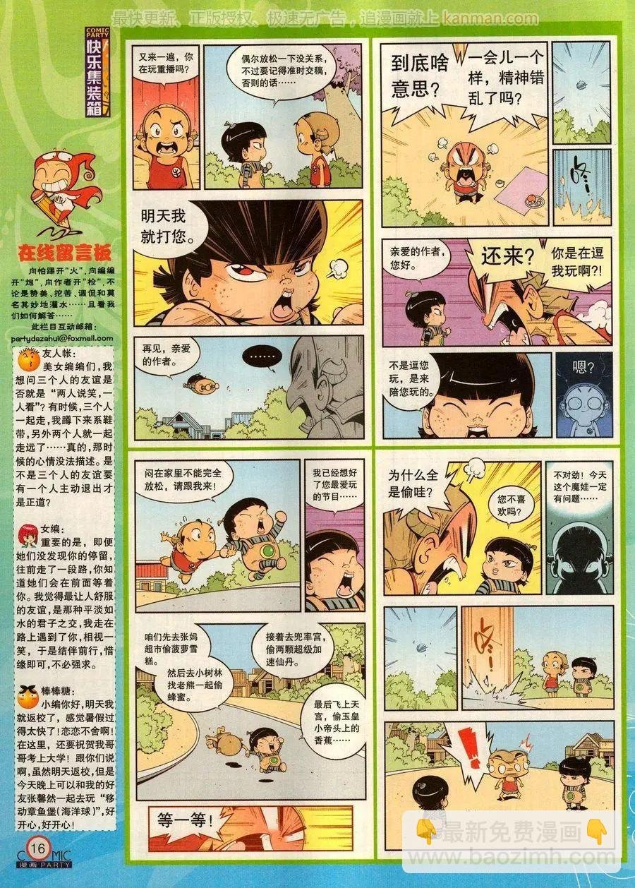 第279话
