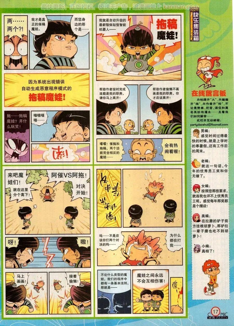 第279话