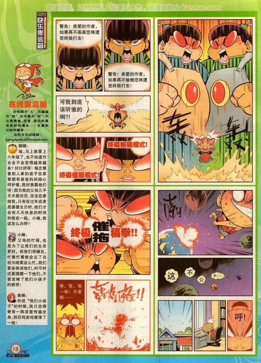 第279话