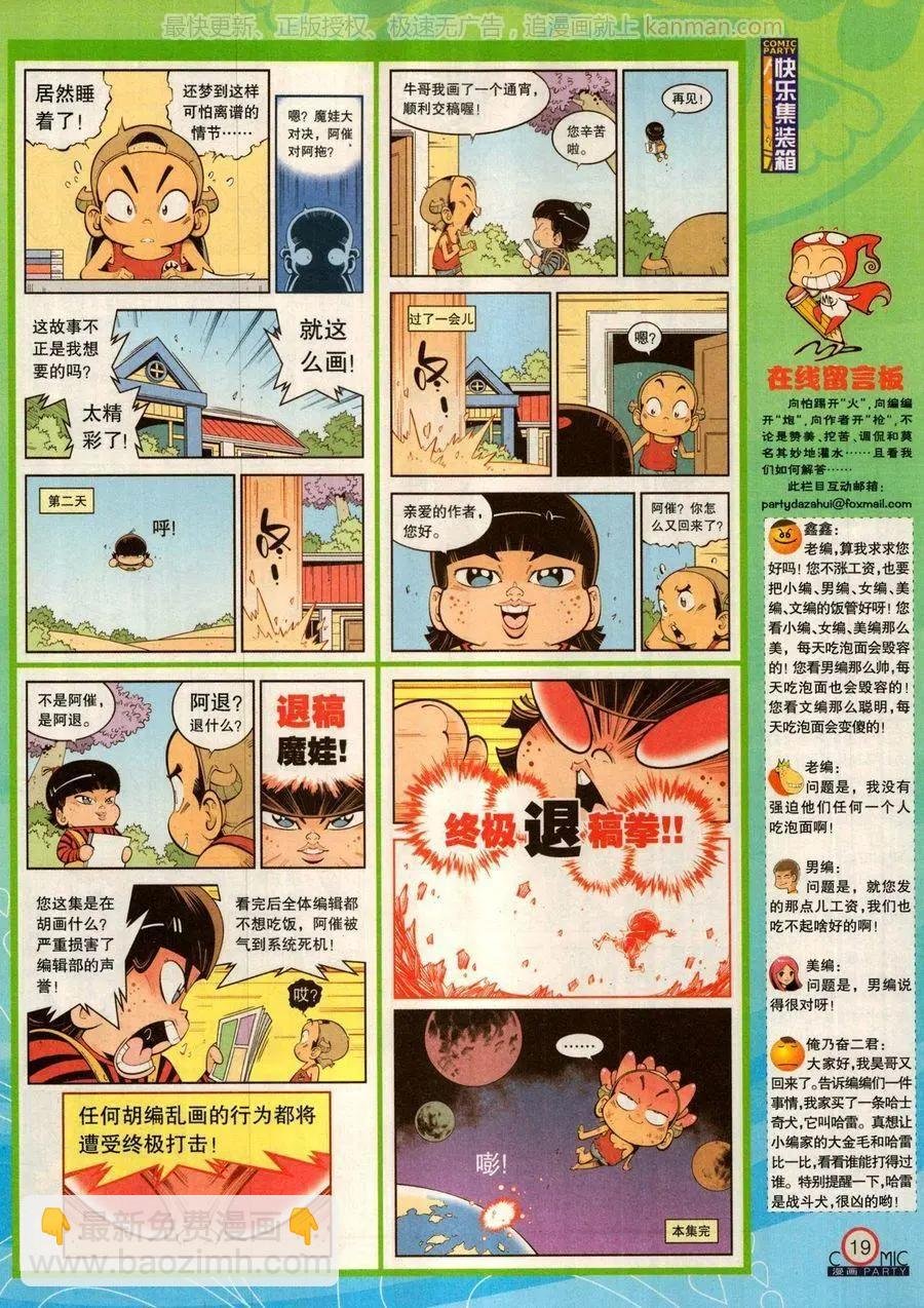 第279话