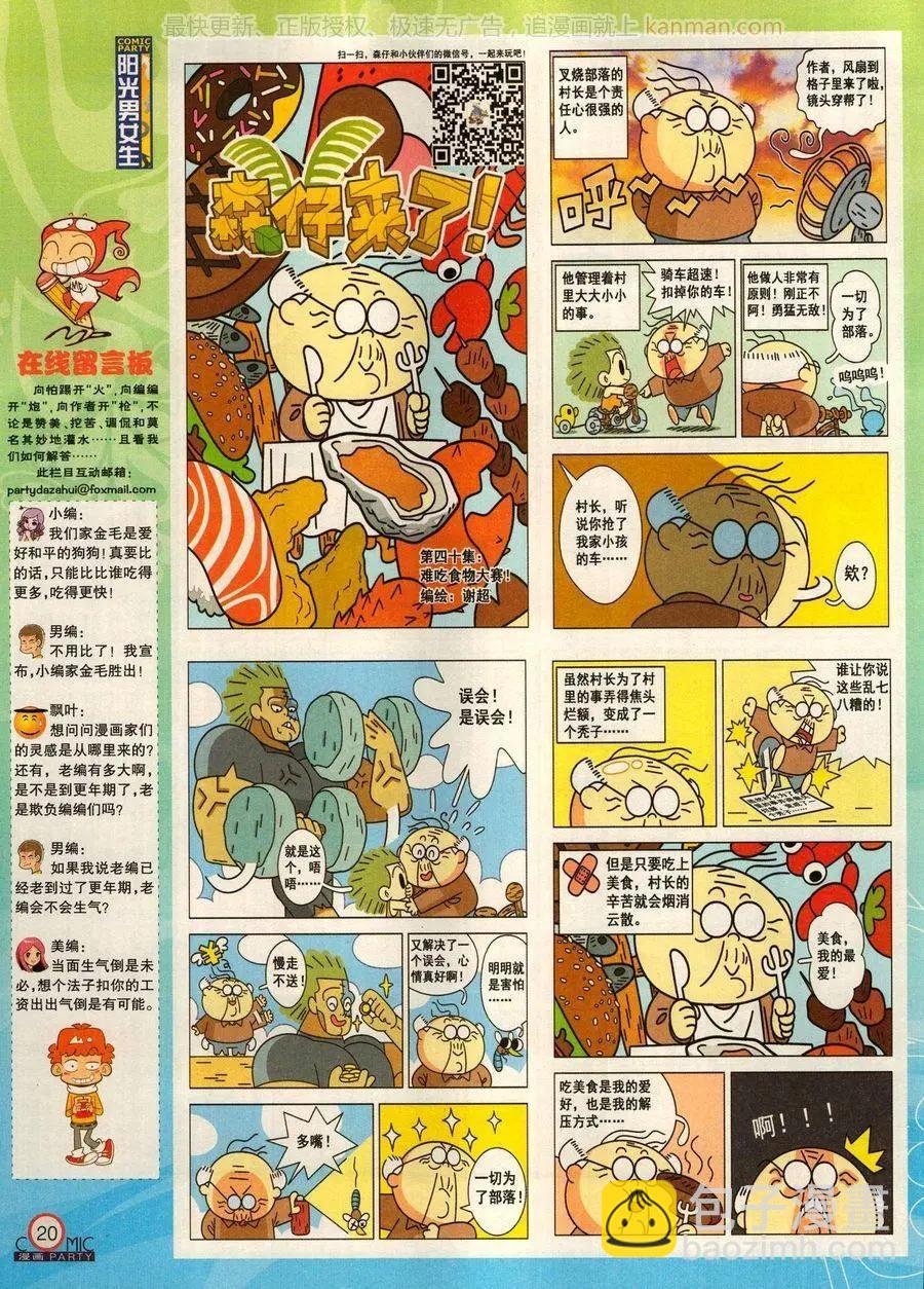 第279话