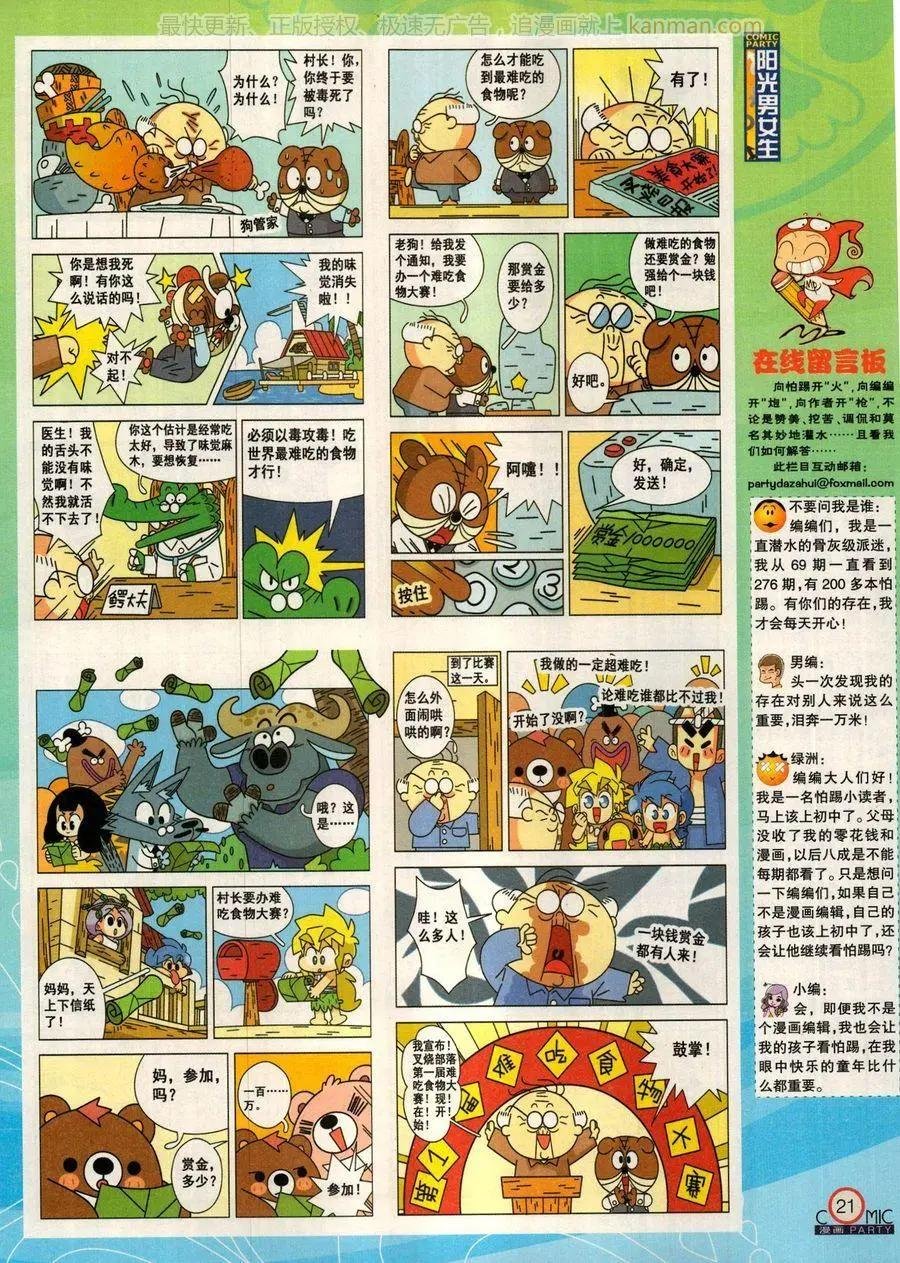 第279话