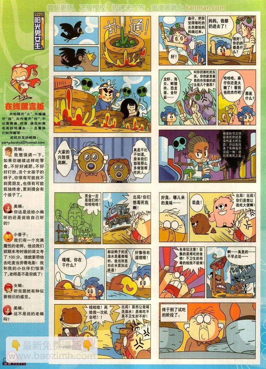 第279话