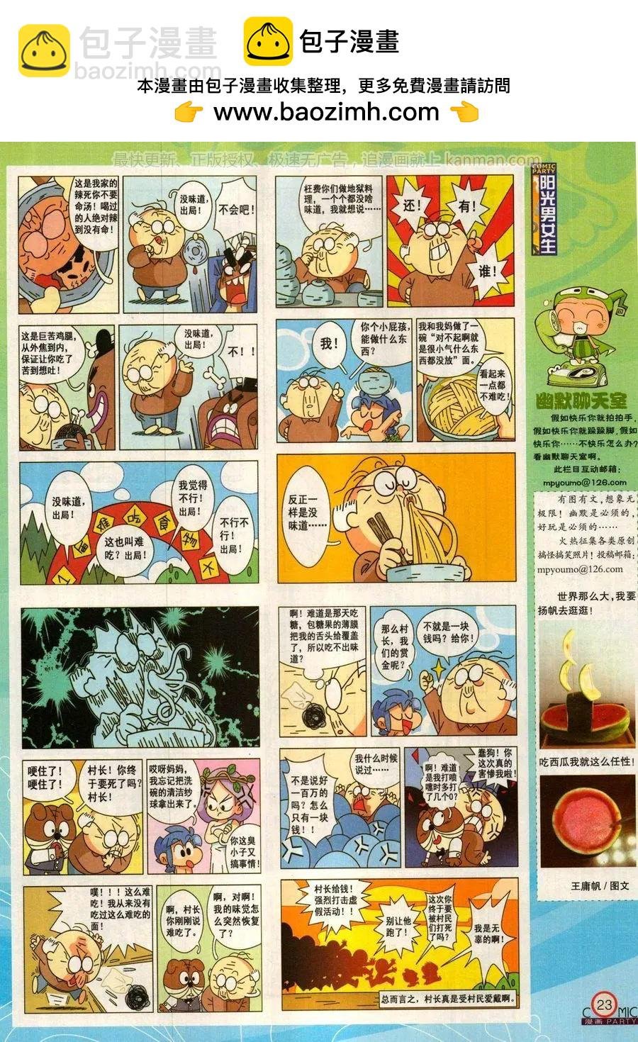 第279话