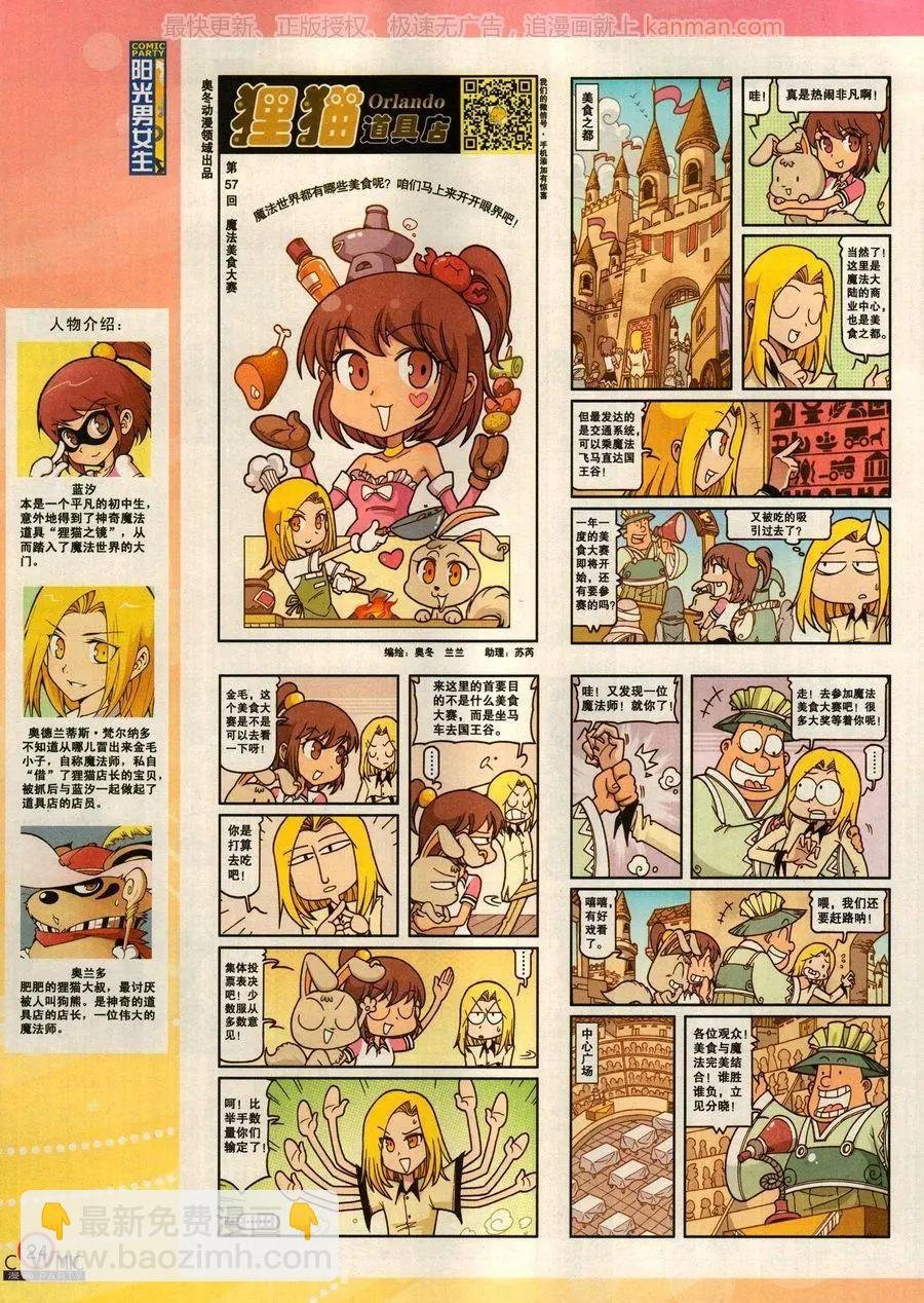 第279话