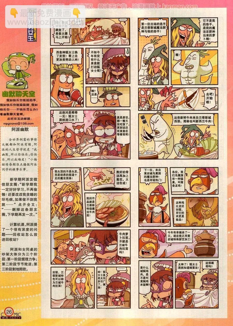 第279话