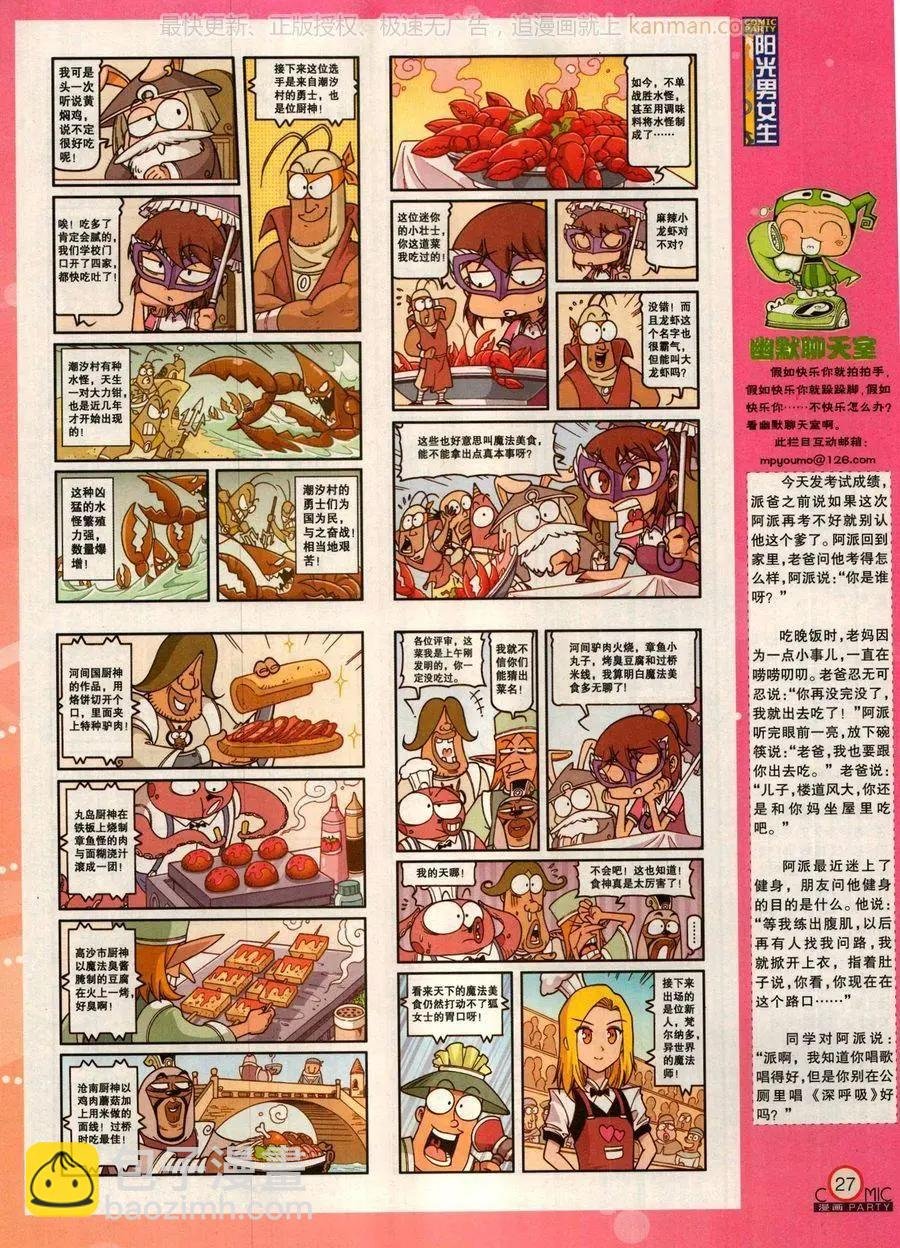 第279话