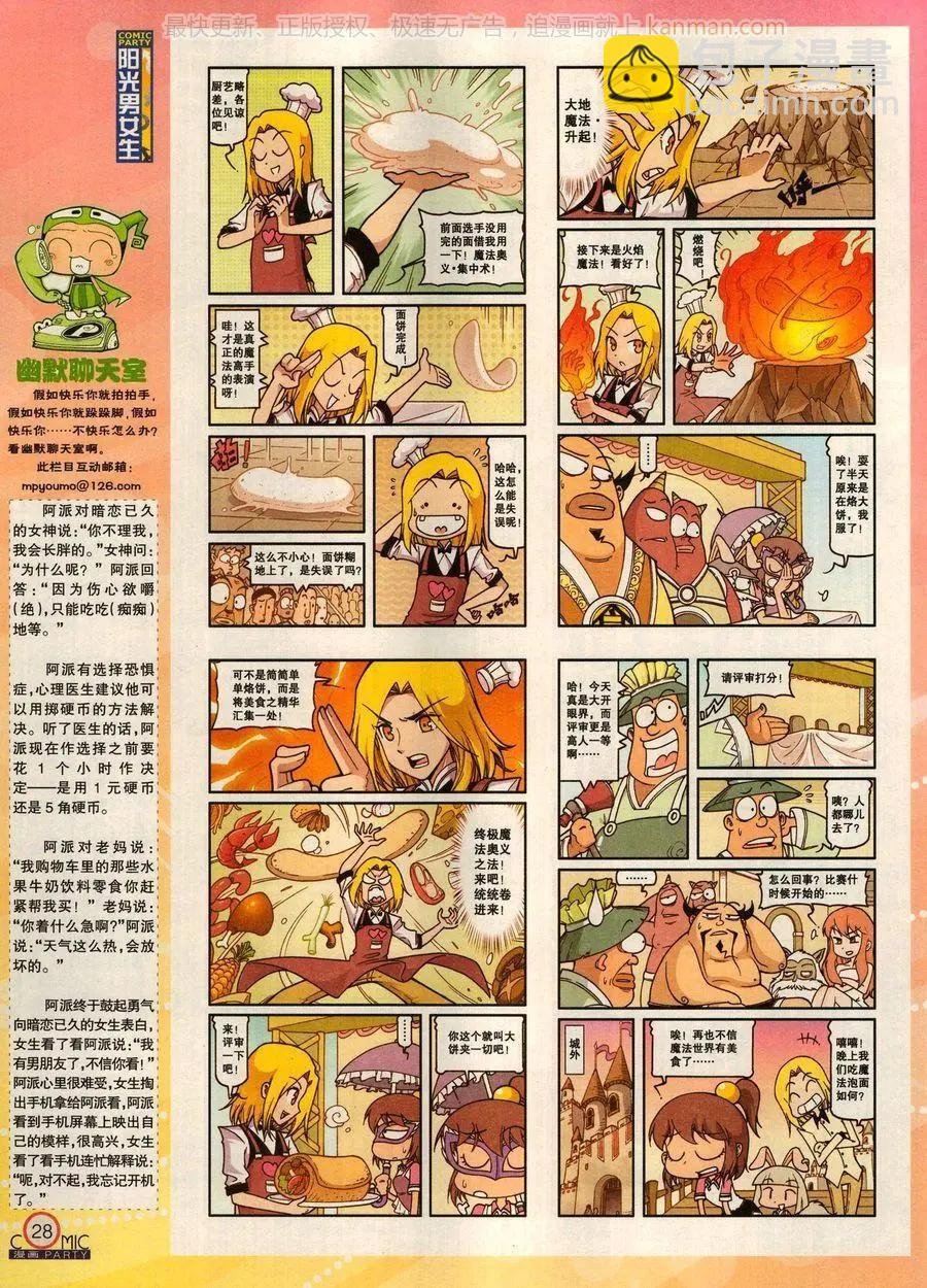 第279话