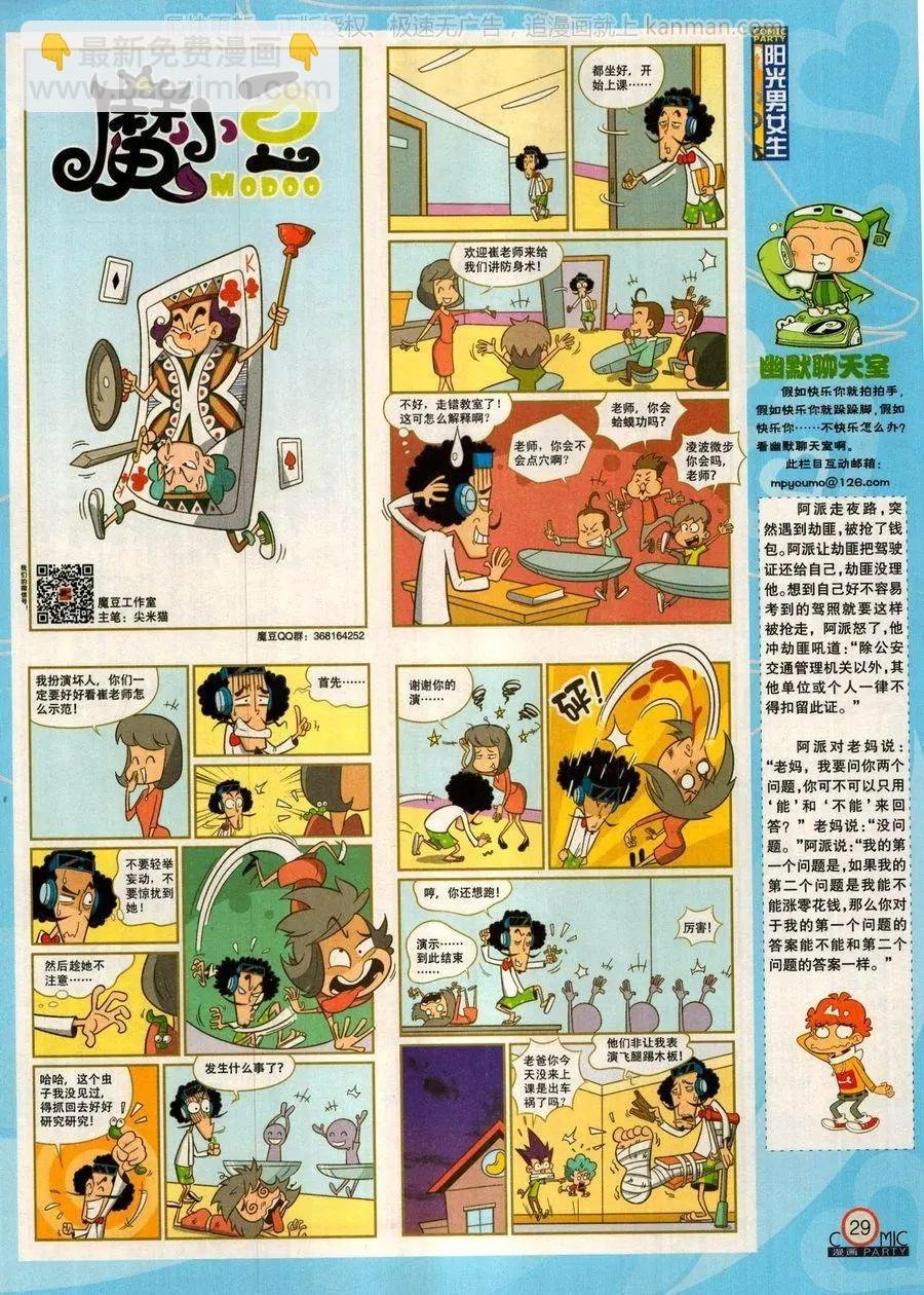 第279话
