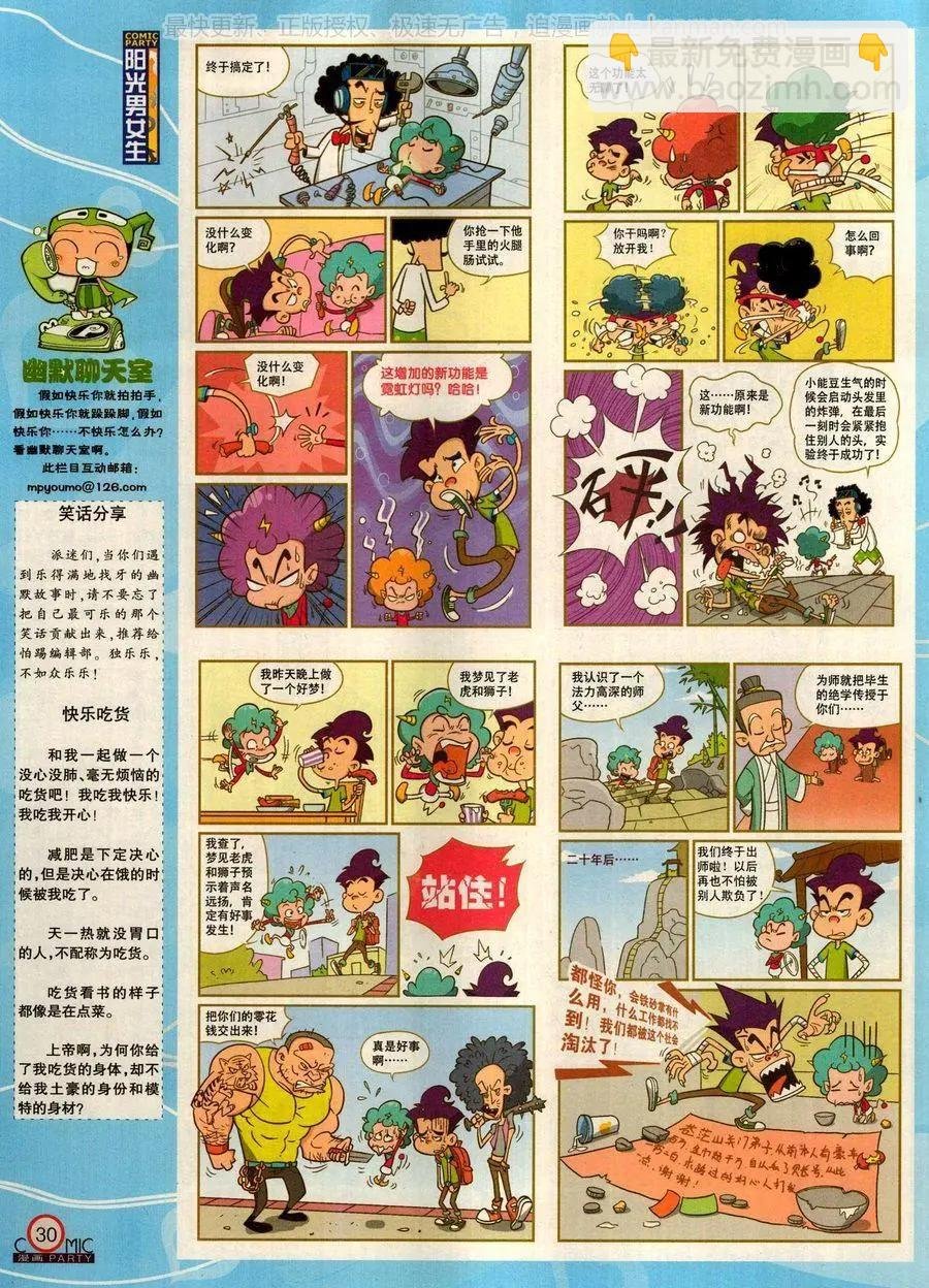 第279话