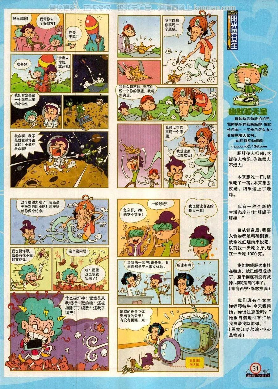 第279话