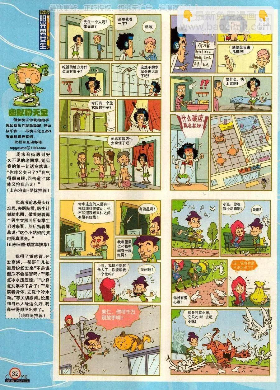 第279话