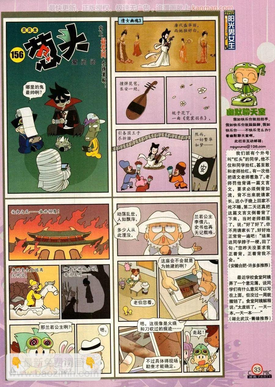 第279话
