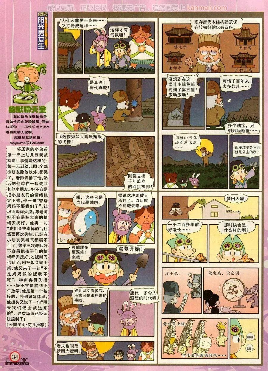 第279话