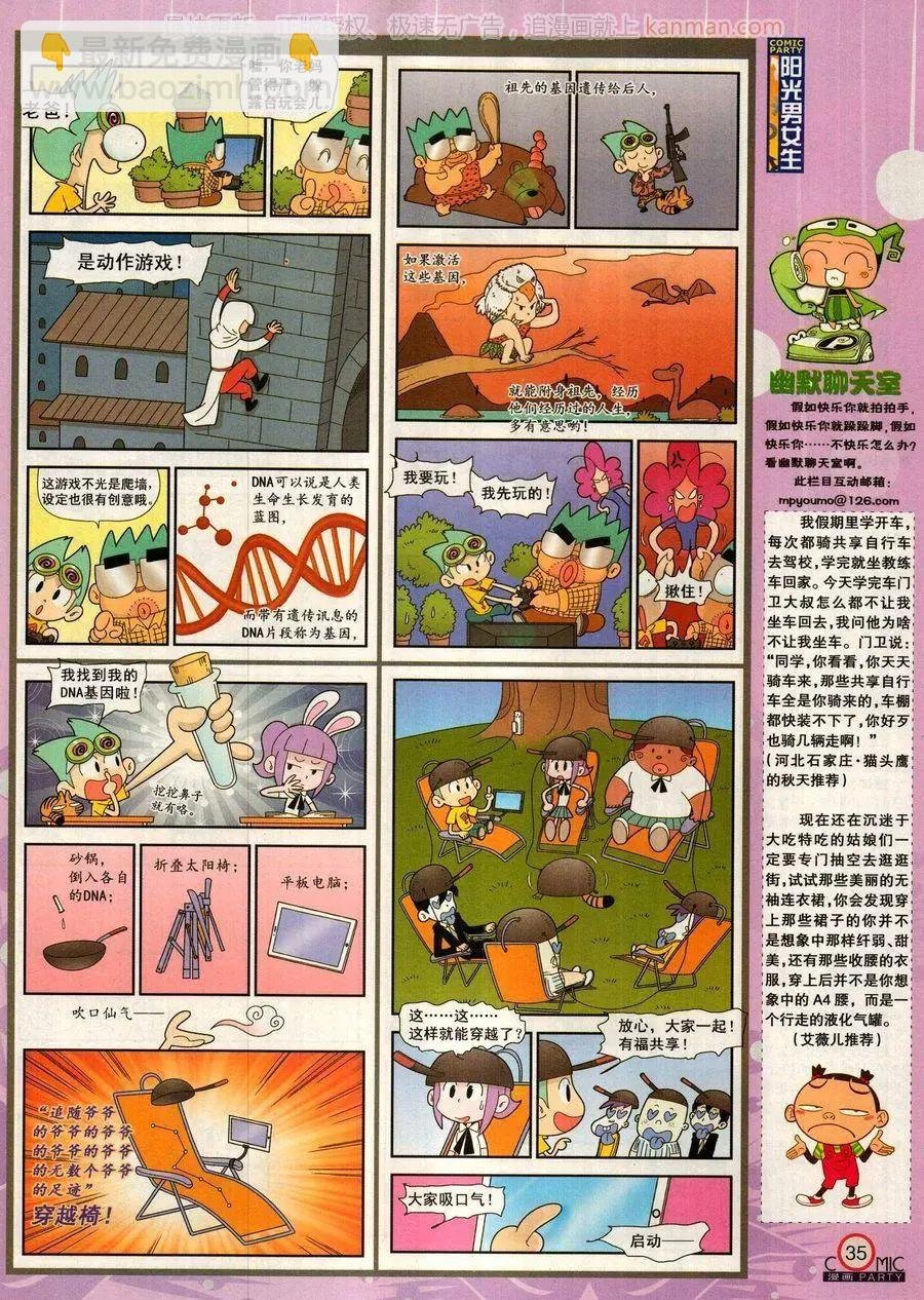 第279话