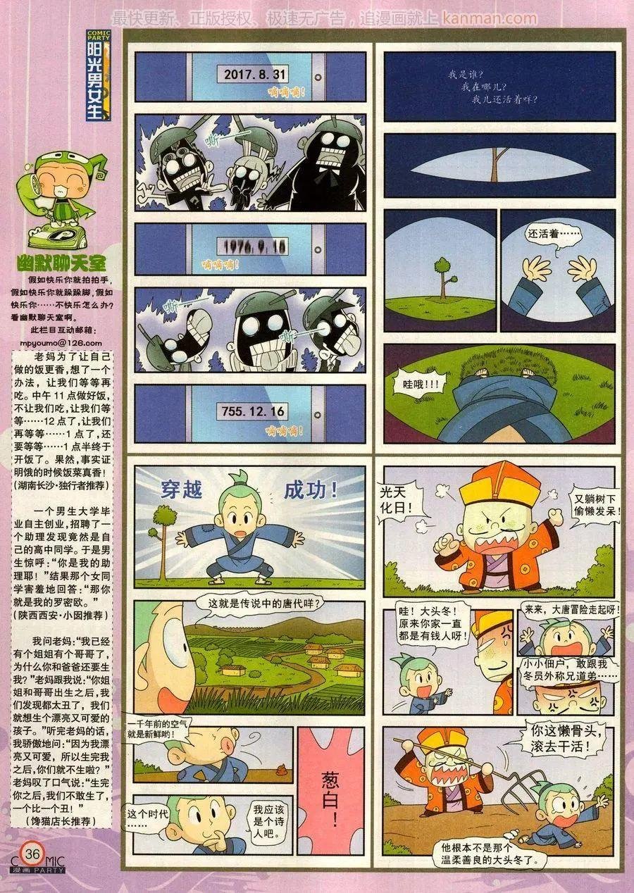 第279话