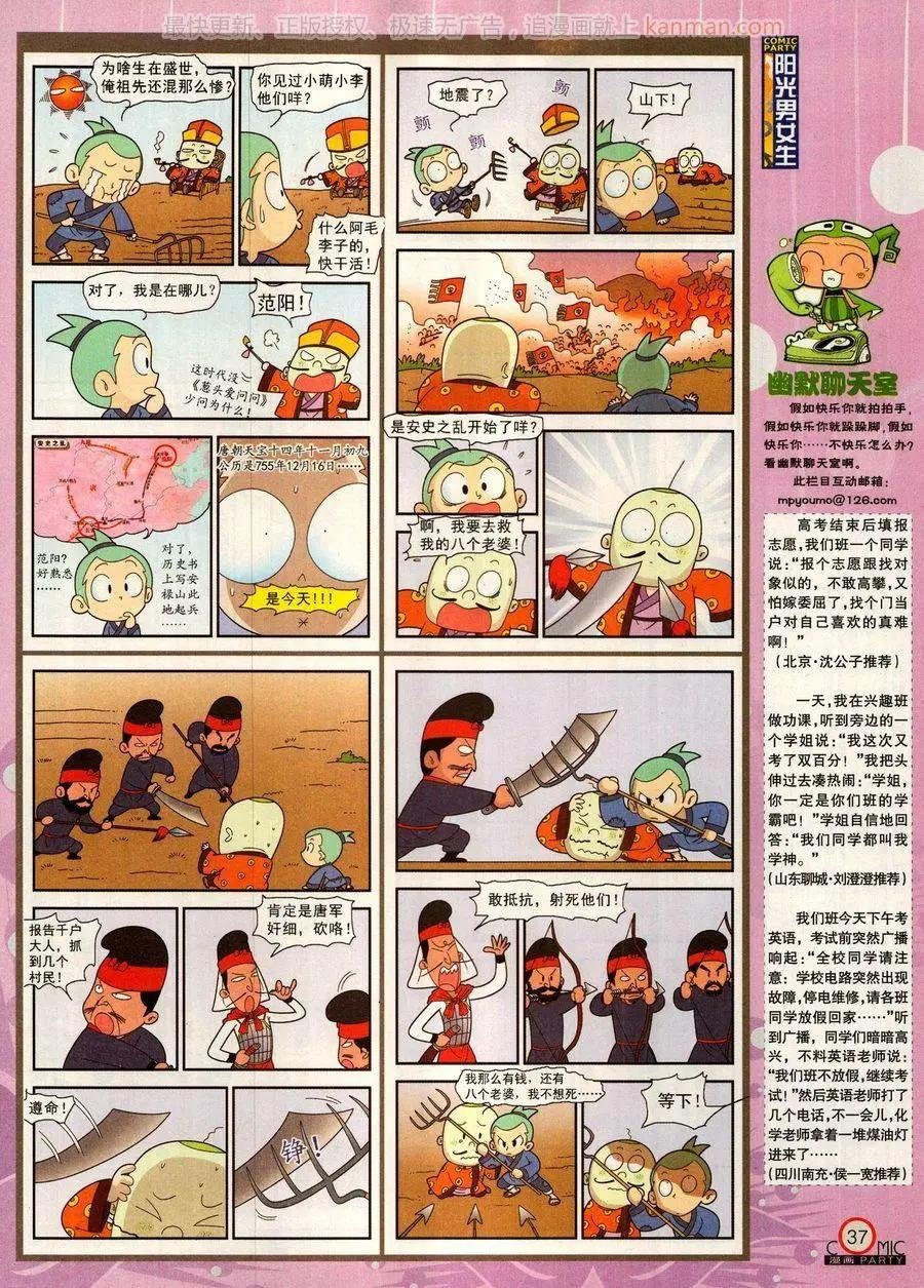 第279话