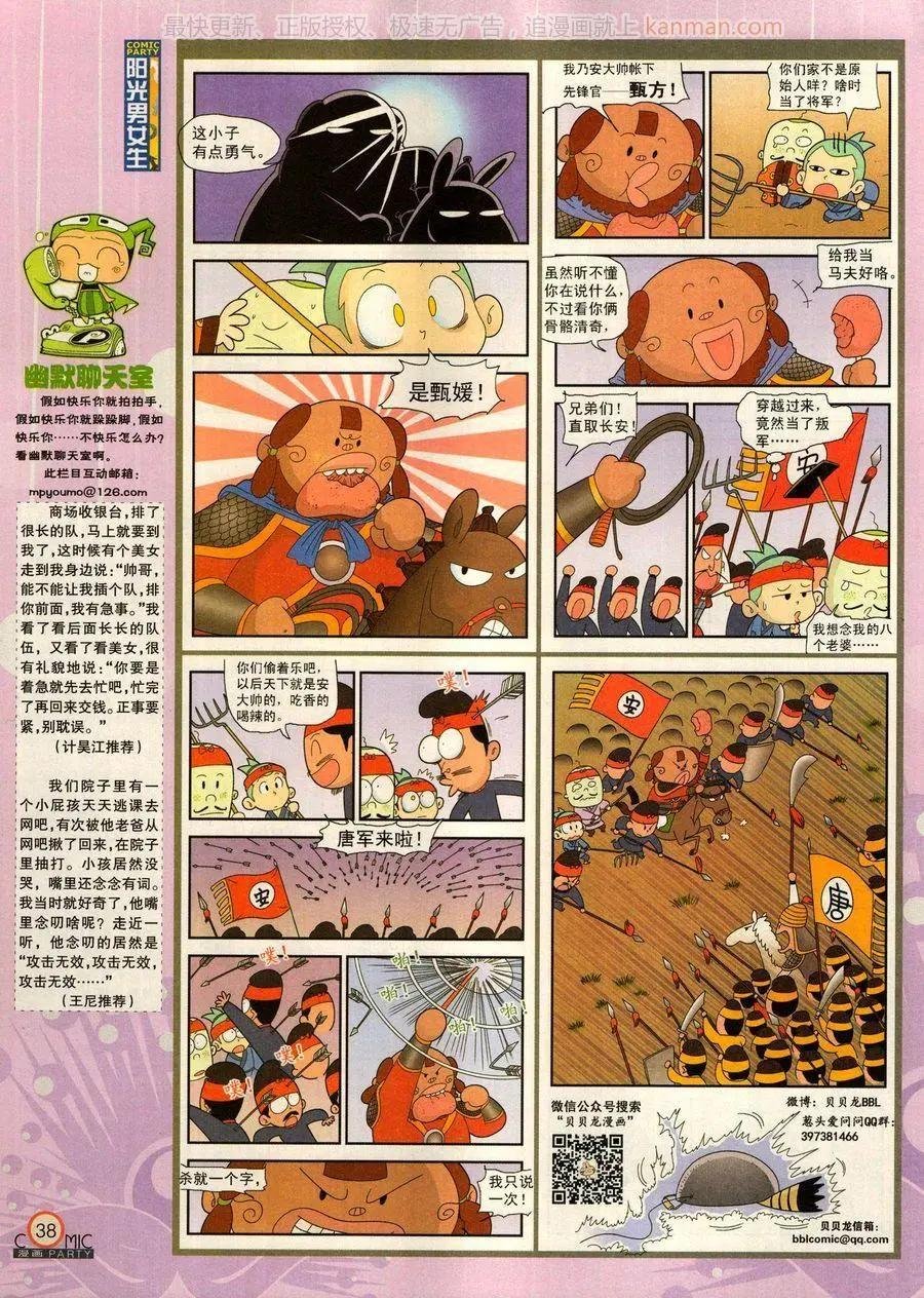 第279话