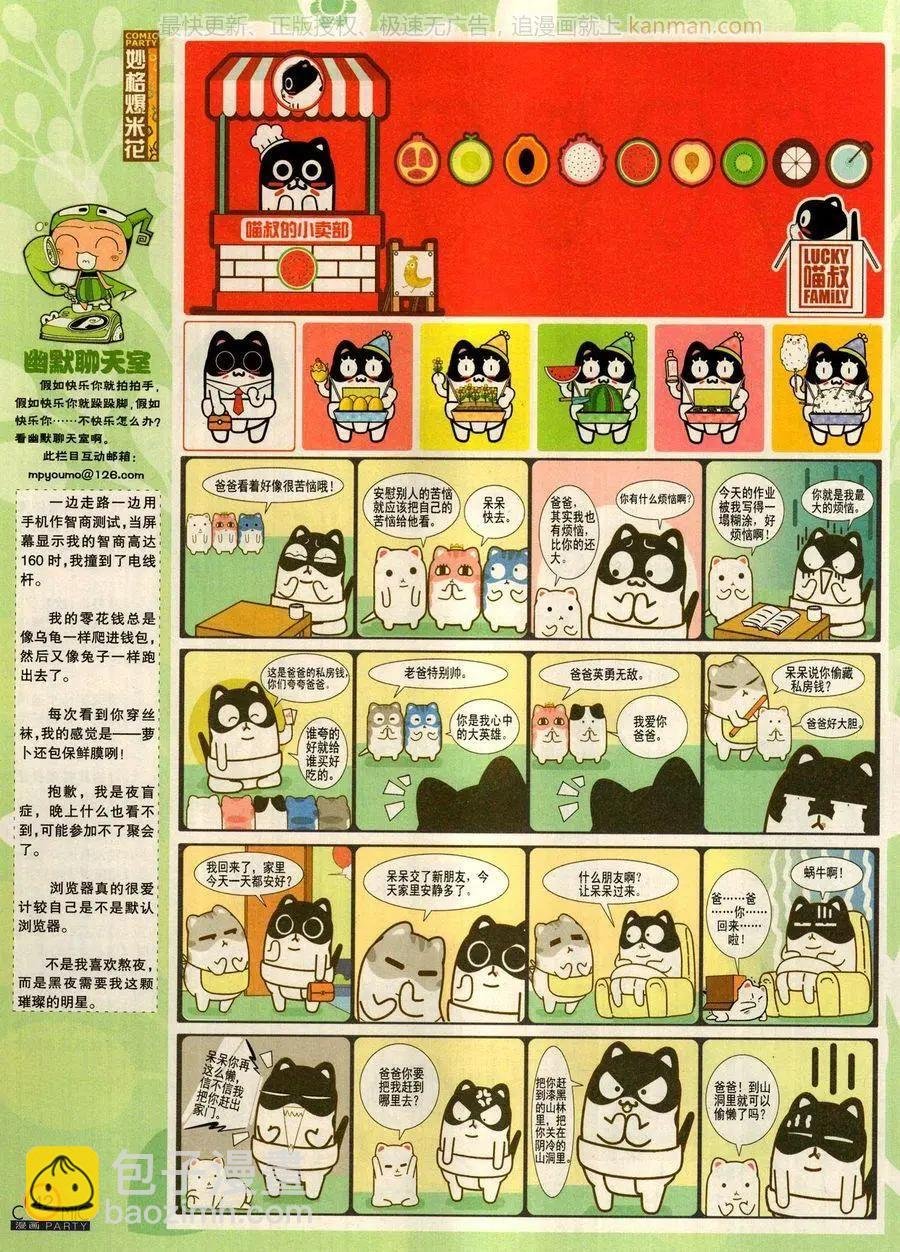 第279话