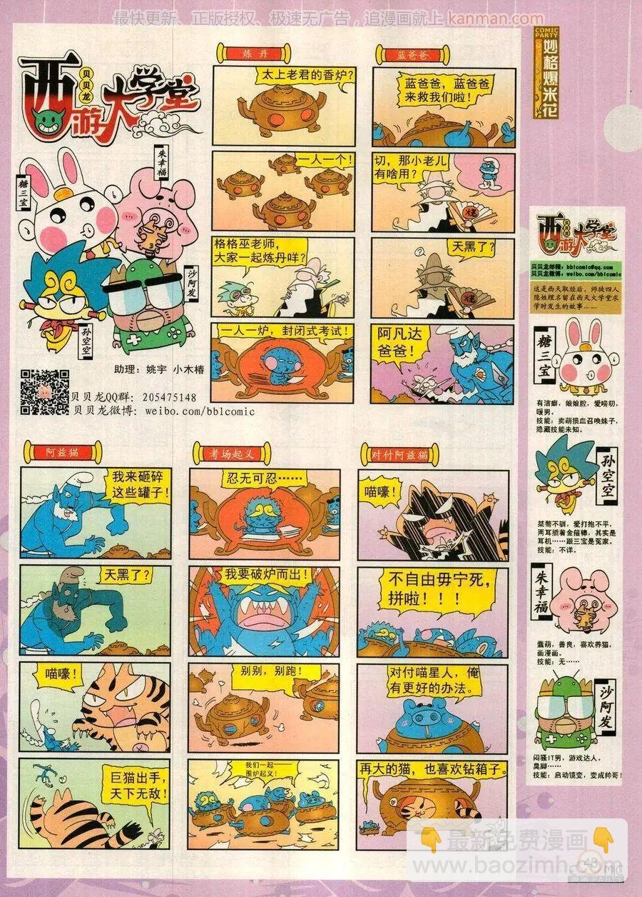 第279话