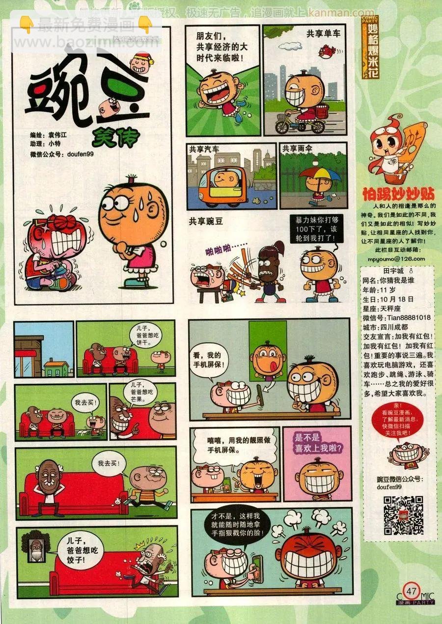 第279话