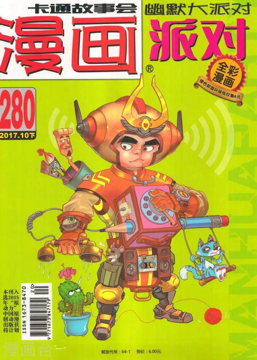 第280期