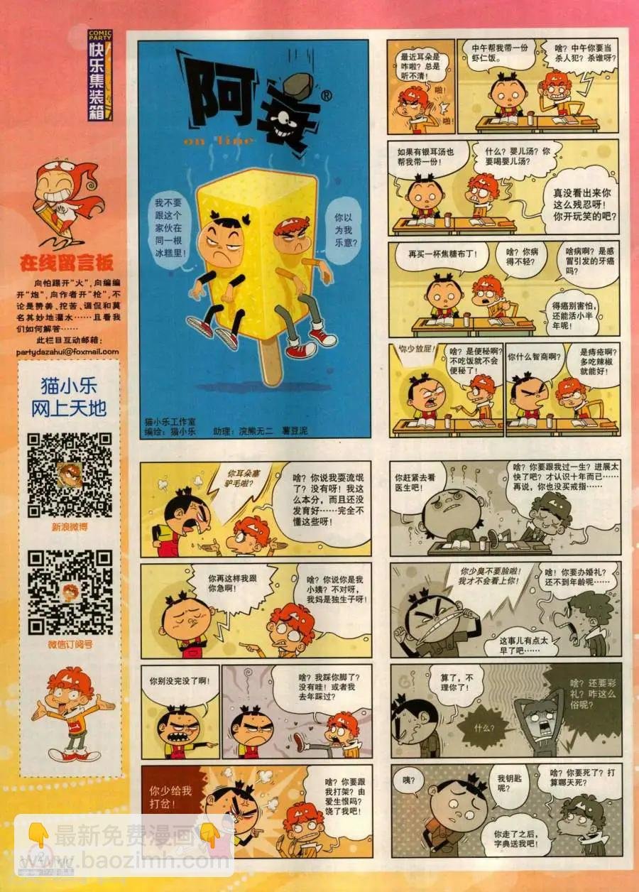 第280期