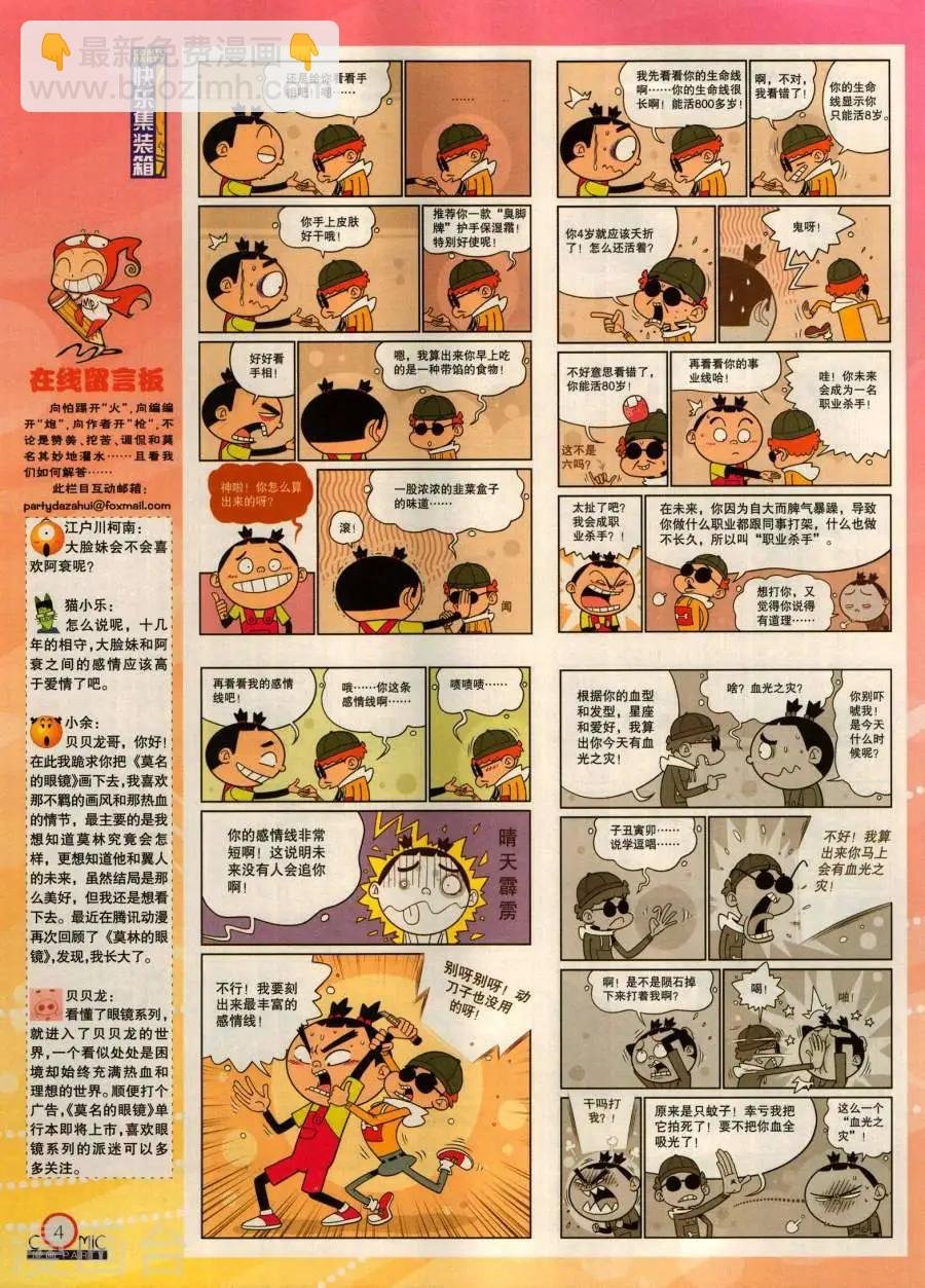 第280期