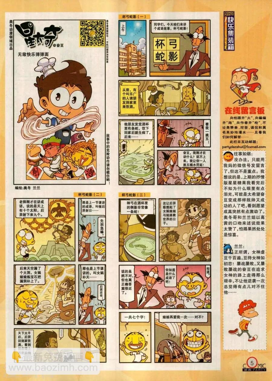 第280期