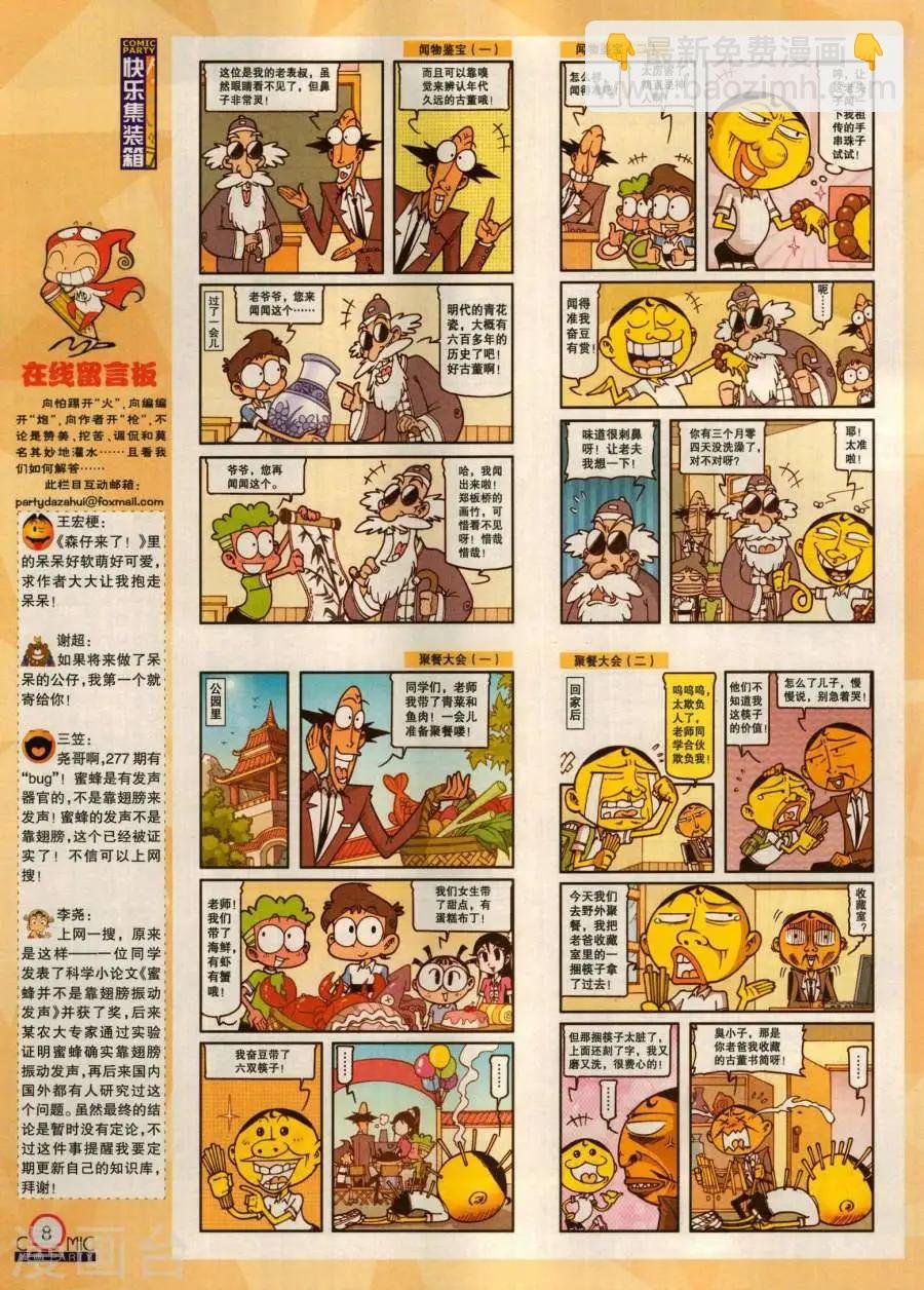 第280期