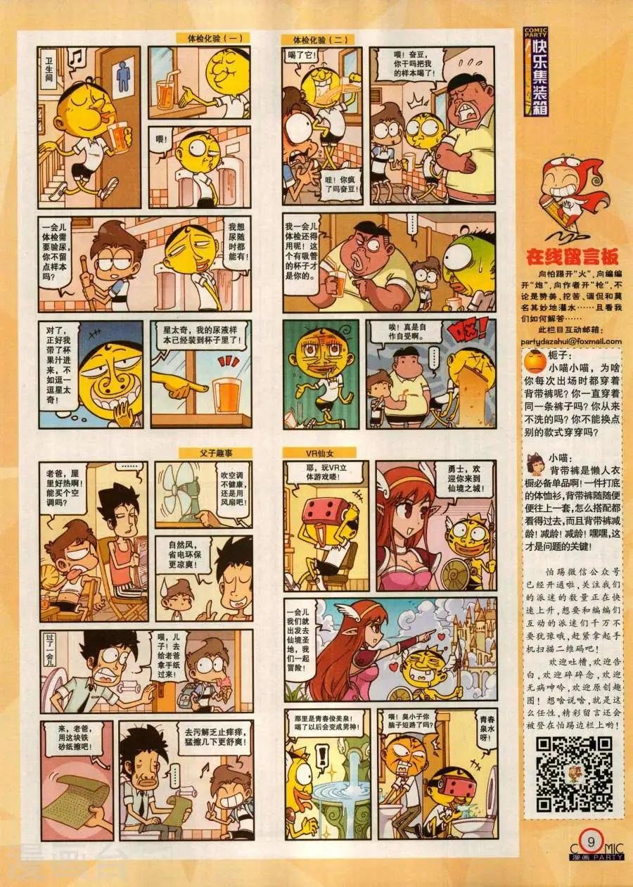 第280期
