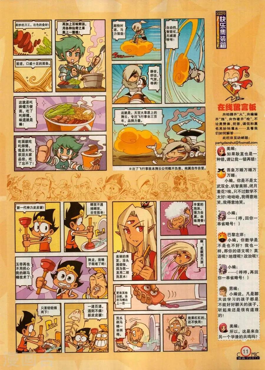 第280期