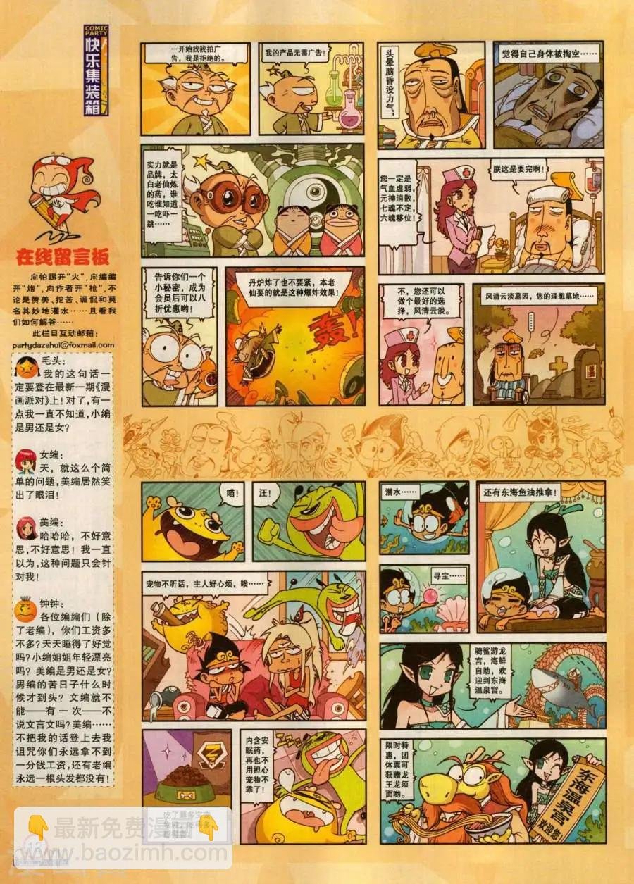 第280期